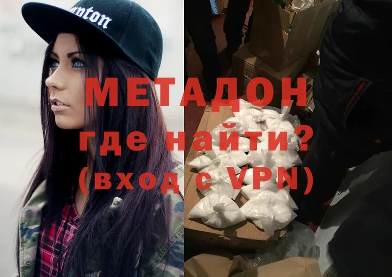 Метадон methadone  mega вход  Петрозаводск  наркотики 