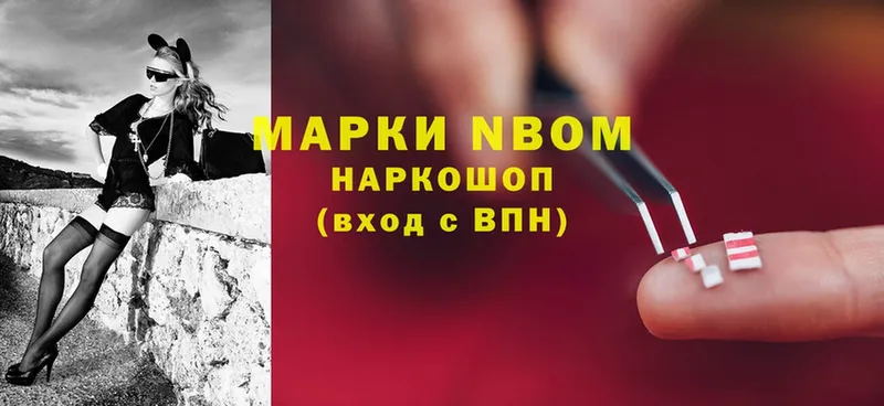 Марки 25I-NBOMe 1500мкг  Петрозаводск 